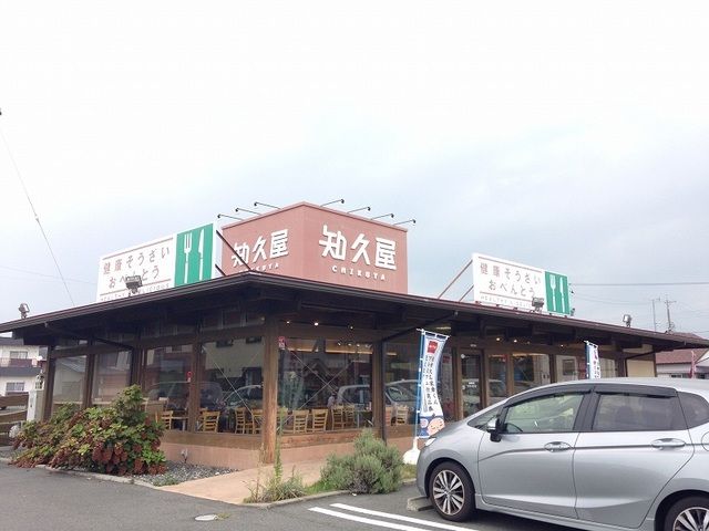 近くの知久屋三島店まで280m（徒歩4分）