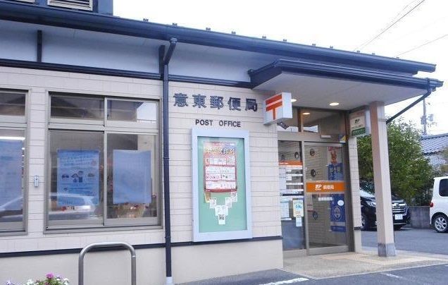 近くの意東郵便局まで2,300m（徒歩29分）