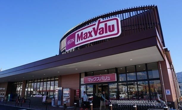 近くのマックスバリュ御殿場萩原店まで2,100m（徒歩27分）