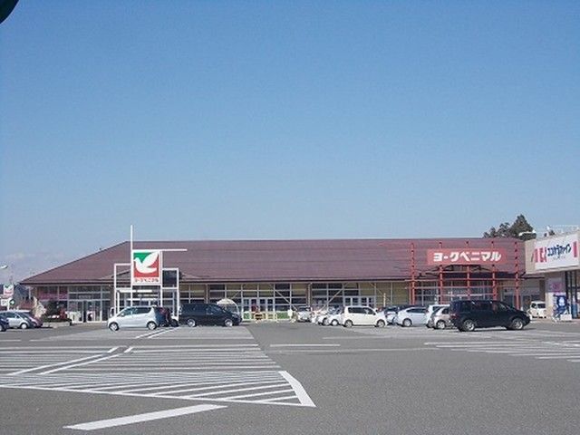 近くのヨークベニマル 飯寺店まで1,000m（徒歩13分）