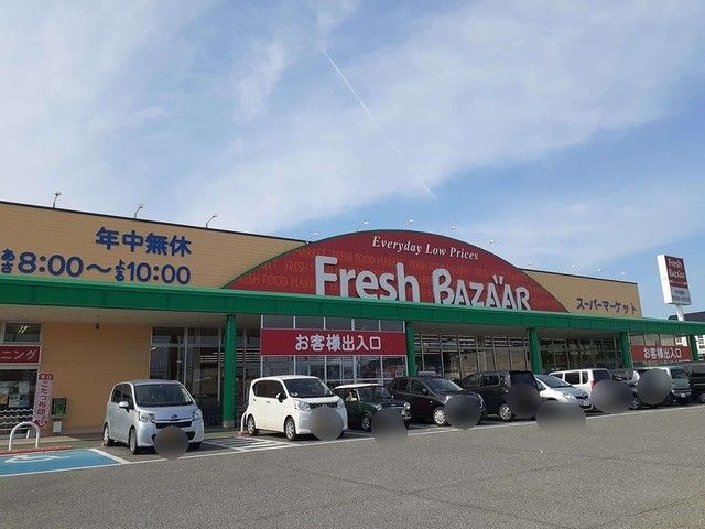 近くのフレッシュバザール西脇野村店まで1,100m（徒歩14分）