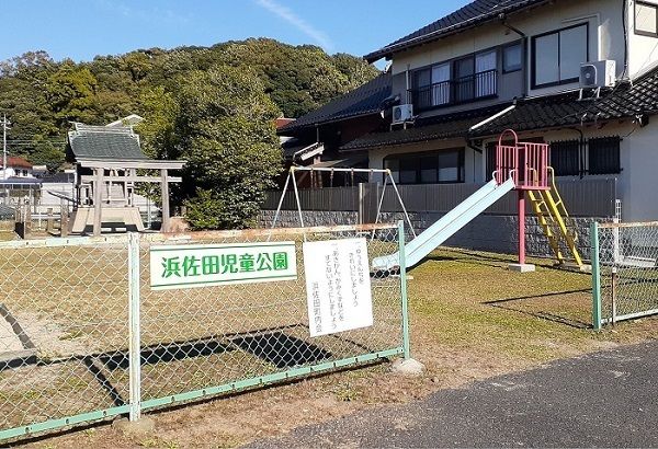 近くの浜佐田児童公園まで600m(徒歩8分)