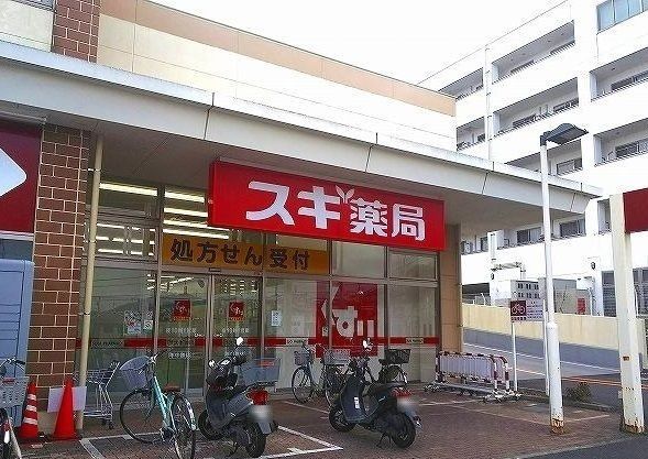 近くのスギ薬局まで650m(徒歩9分)