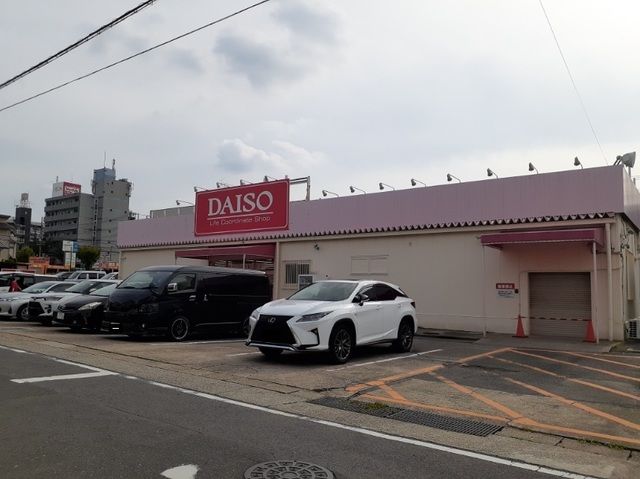 近くの100円ショップダイソーまで700m(徒歩9分)