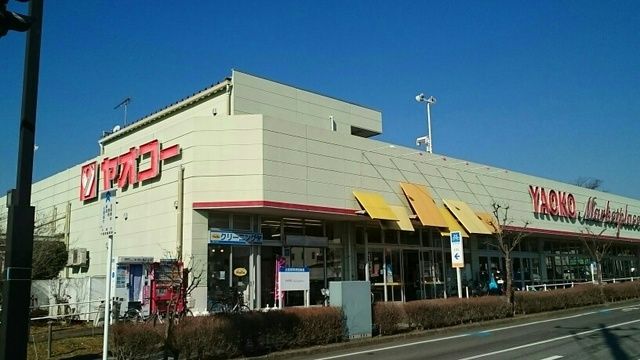 近くのスーパーまで1,200m（徒歩15分）