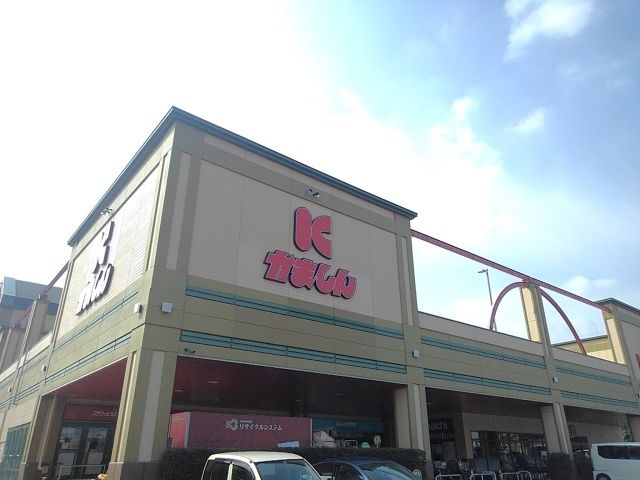 近くのかましん自治医大店まで700m(徒歩9分)