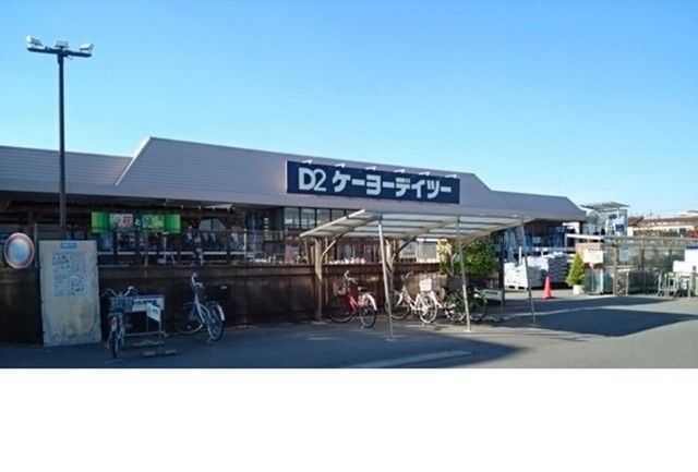 近くのケーヨーデイツー熊谷店まで1,100m(徒歩14分)