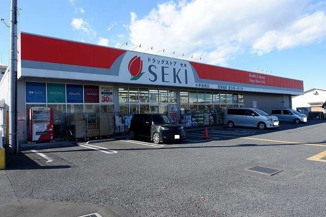 近くのドラッグストアセキ小手指南店まで700m(徒歩9分)
