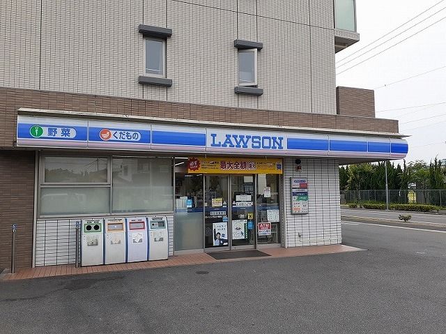 近くのローソンまで750m(徒歩10分)