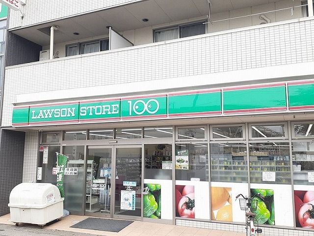 近くのローソンストア100まで850m(徒歩11分)