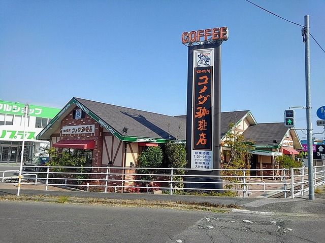 近くのコメダ珈琲店まで500m（徒歩7分）