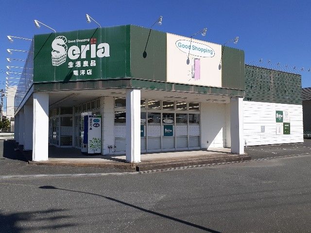 近くのセリア竜洋店まで350m(徒歩5分)