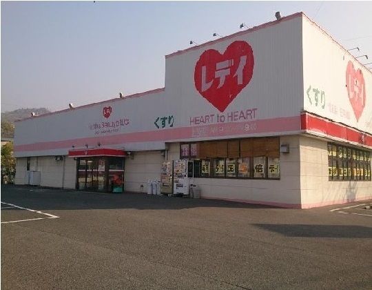 近くのドラッグストアまで950m（徒歩12分）