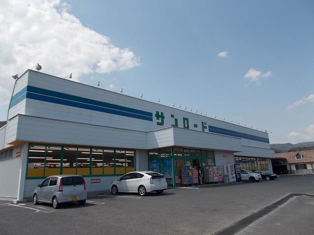 近くのクスリのサンロード　米沢店まで3,600m（徒歩45分）