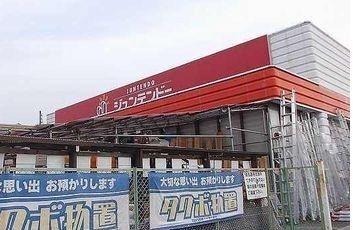 近くのジュンテンドー網干店まで1,000m(徒歩13分)