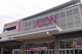 近くのイオンSC大津店まで2,700m(徒歩34分)