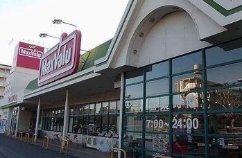 近くのマックスバリュ網干店まで2,900m(徒歩37分)