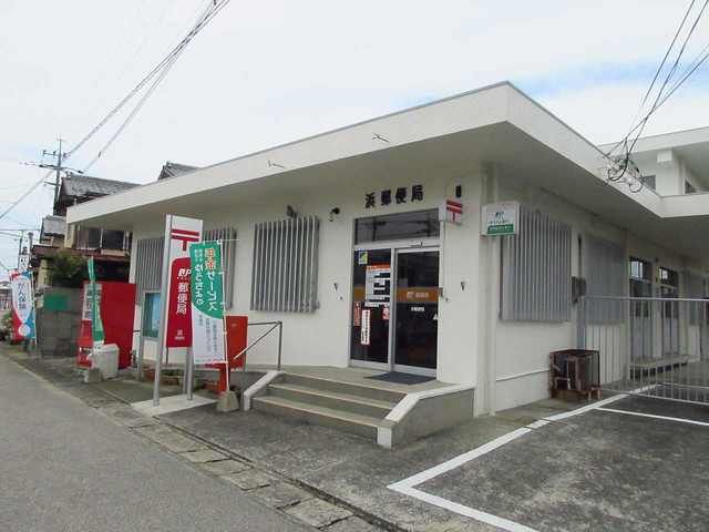 近くの浜郵便局まで1,400m（徒歩18分）