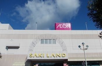 近くのイオン山崎店まで650m(徒歩9分)