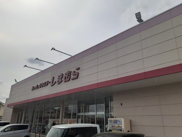 近くのファッションセンターしまむらまで790m（徒歩10分）