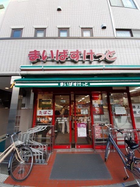 近くのスーパーまで320m（徒歩4分）