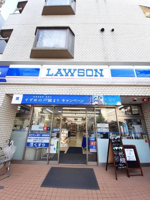 近くのローソン 世田谷１丁目店まで60m（徒歩1分）