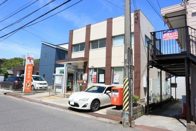 近くの郵便局まで300m（徒歩4分）