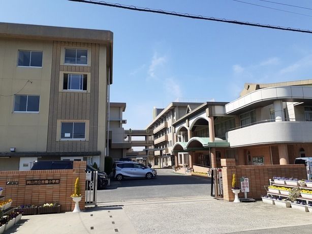 近くの岡山市立吉備小学校まで750m(徒歩10分)