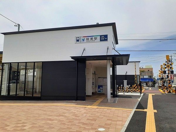 近くの味美駅(名鉄)まで1,100m(徒歩14分)