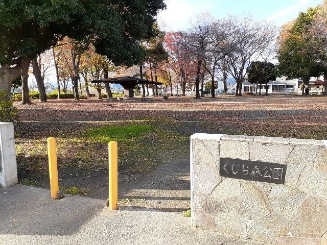 近くのくじら森公園まで150m（徒歩2分）