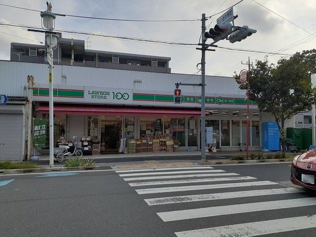 近くのローソンストア100まで294m(徒歩4分)