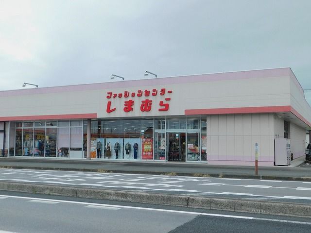 近くのしまむら氏家店まで550m(徒歩7分)