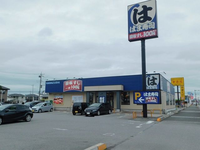 近くのはま寿司 さくら氏家店まで550m(徒歩7分)