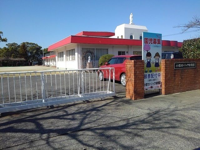 近くの小郡カトリック幼稚園まで590m(徒歩8分)