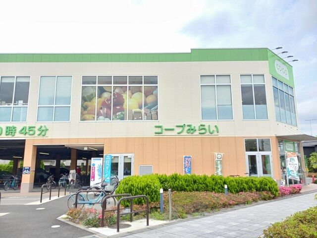 近くのコープまで612m(徒歩8分)