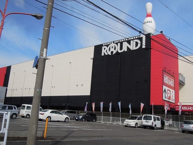 近くのラウンドワン静岡駿河店まで1,500m(徒歩19分)