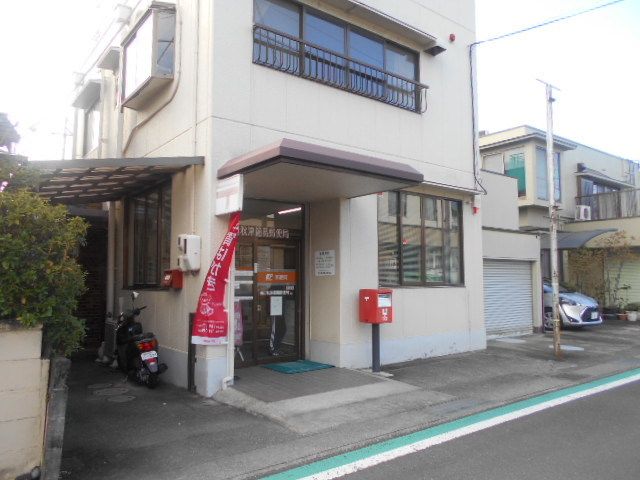 近くの田辺秋津簡易郵便局様まで890m（徒歩12分）