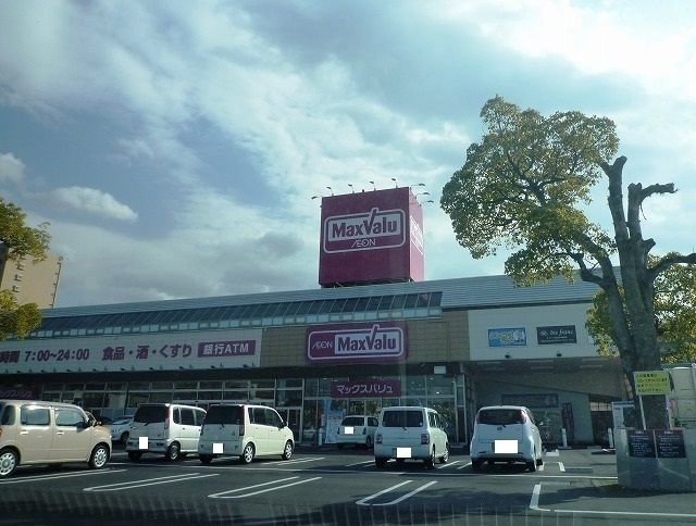 近くのマックスバリュ西条神拝店まで600m（徒歩8分）