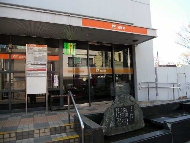 近くの西条郵便局まで700m（徒歩9分）