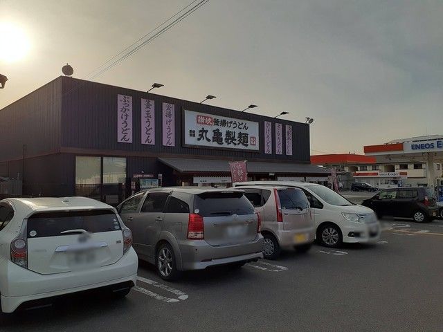 近くの丸亀製麺新居浜まで1,200m（徒歩15分）