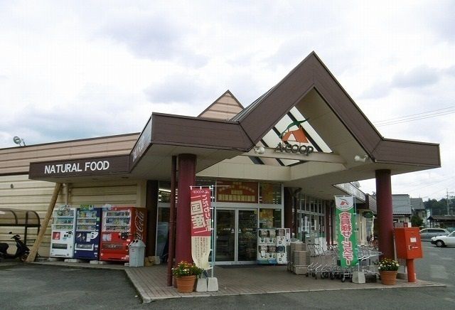近くのAコープまで850m(徒歩11分)