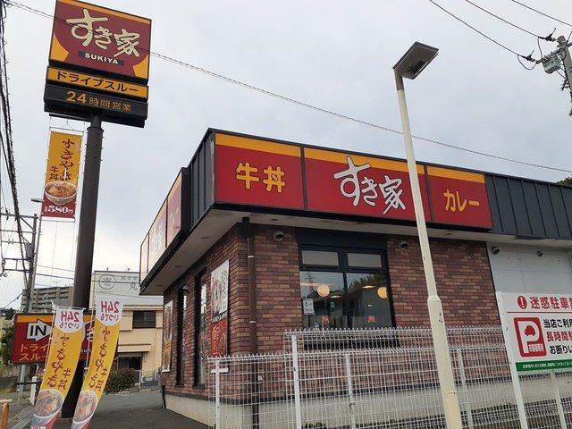 近くのすき家まで804m(徒歩11分)