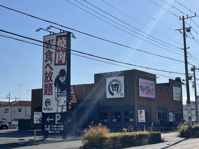 近くの焼肉きんぐ 土浦店まで550m（徒歩7分）