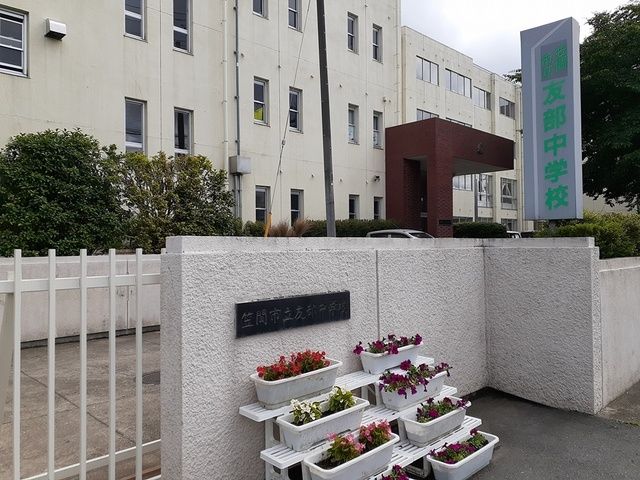 近くの笠間市立友部中学校まで1,533m(徒歩20分)