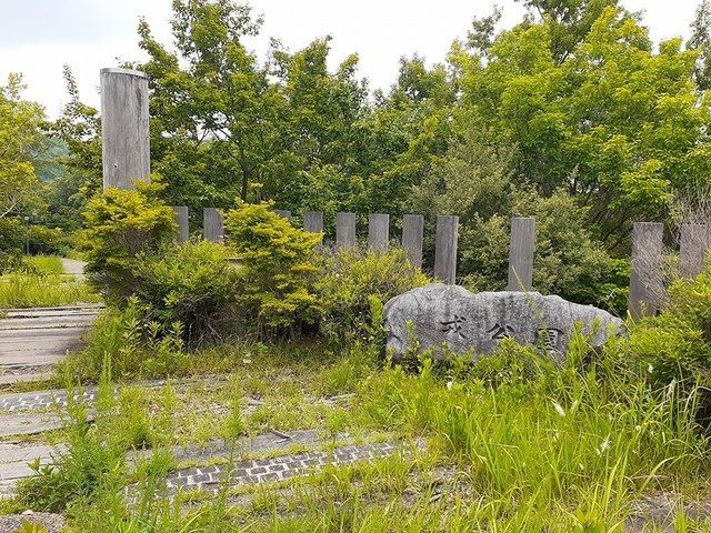 近くの戎公園まで280m(徒歩4分)