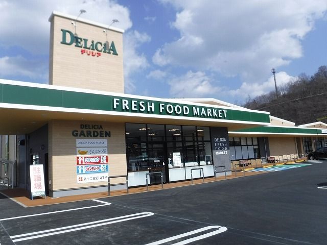 近くのデリシア　あかしな店まで800m（徒歩10分）
