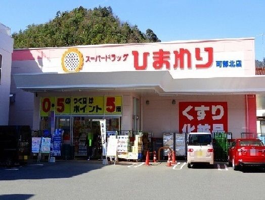 近くのひまわりまで800m(徒歩10分)
