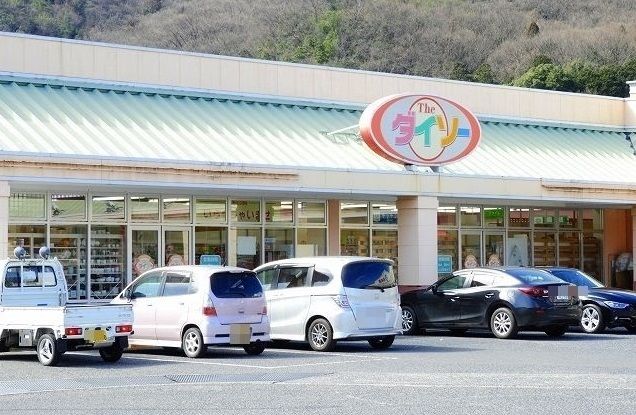 近くのダイソーまで1,200m(徒歩15分)