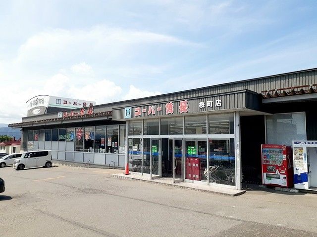 近くのスーパーまで350m（徒歩5分）