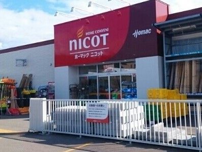 近くのホームセンターまで2,000m（徒歩25分）